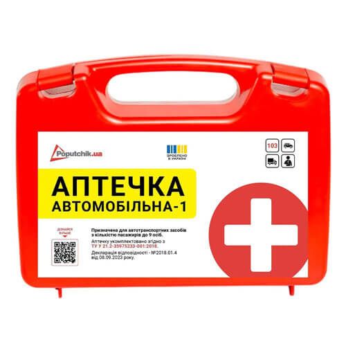 Аптечка автомобильная - 1, 22 вложения, пластиковый футляр, Poputchik