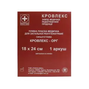 Плівка для рентгена "Кровлекс", 18x24 см (2 шт. в упаковці)