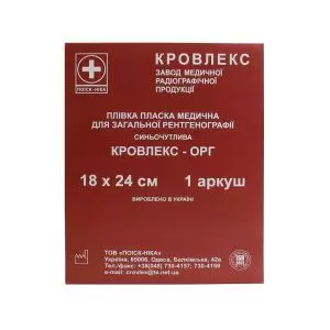 Плівка для рентгена "Кровлекс", 18x24 см (індивідуальна упаковка)
