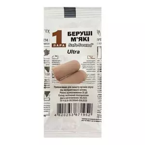 Беруши ULTRA SAFE SOUND мягкие, 1 пара, бежевые, до 33 дБ, Красота и Здоровье