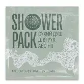 Сухой душ для рук или ног, Shower Pack