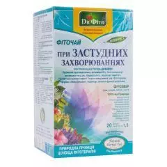 Фиточай При простудных заболеваниях, 20 пакетиков, Dr.Fito