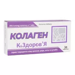 БАД "Коллаген", К&Здоровье, 500 мг, 30 таблеток, Красота и Здоровье