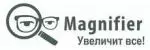 Magnifier
