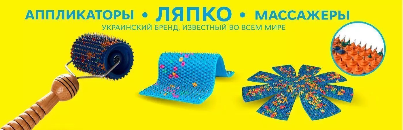 Аппликаторы Ляпко со скидкой!