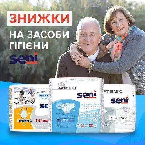 Засоби гігієни SENI зі знижками!
