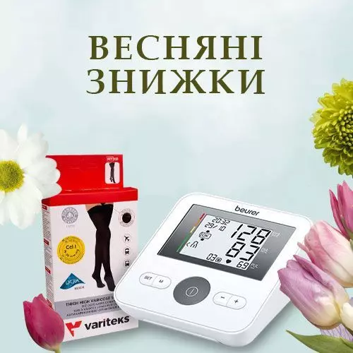Весняні знижки до -50%