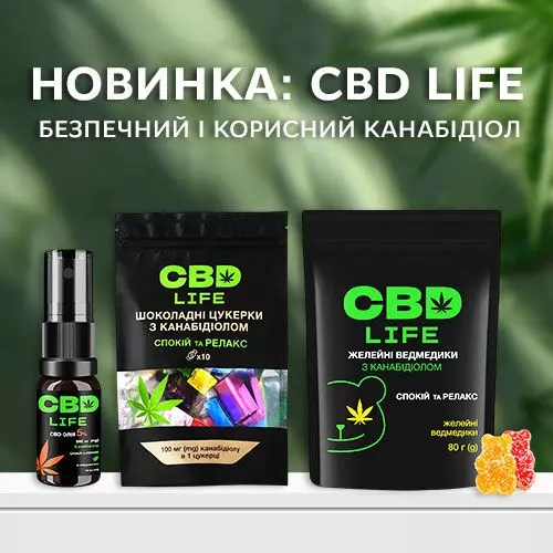 Новинка на сайті – бренд CBD Life