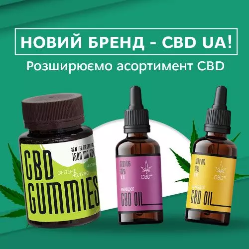 CBD UA – новий бренд канабідіолу
