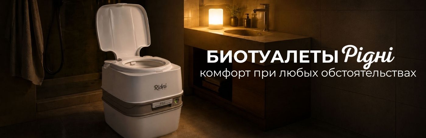 БИОТУАЛЕТЫ &mdash; комфорт в любых условиях