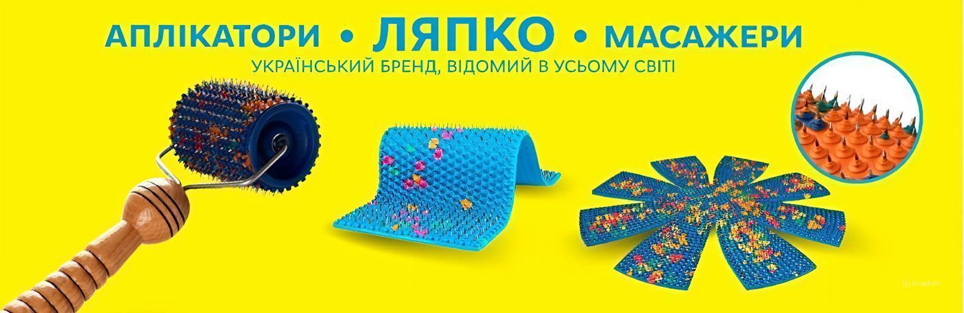 Аплікатори Ляпко зі знижкою!