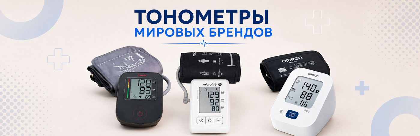 Скидки на тонометры