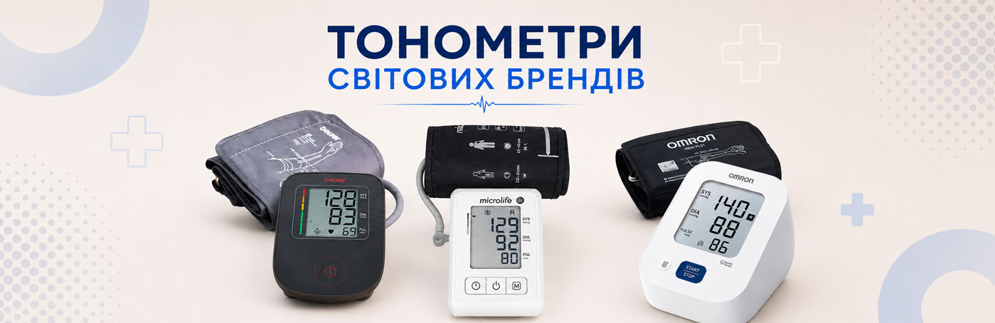 Знижки на тонометри