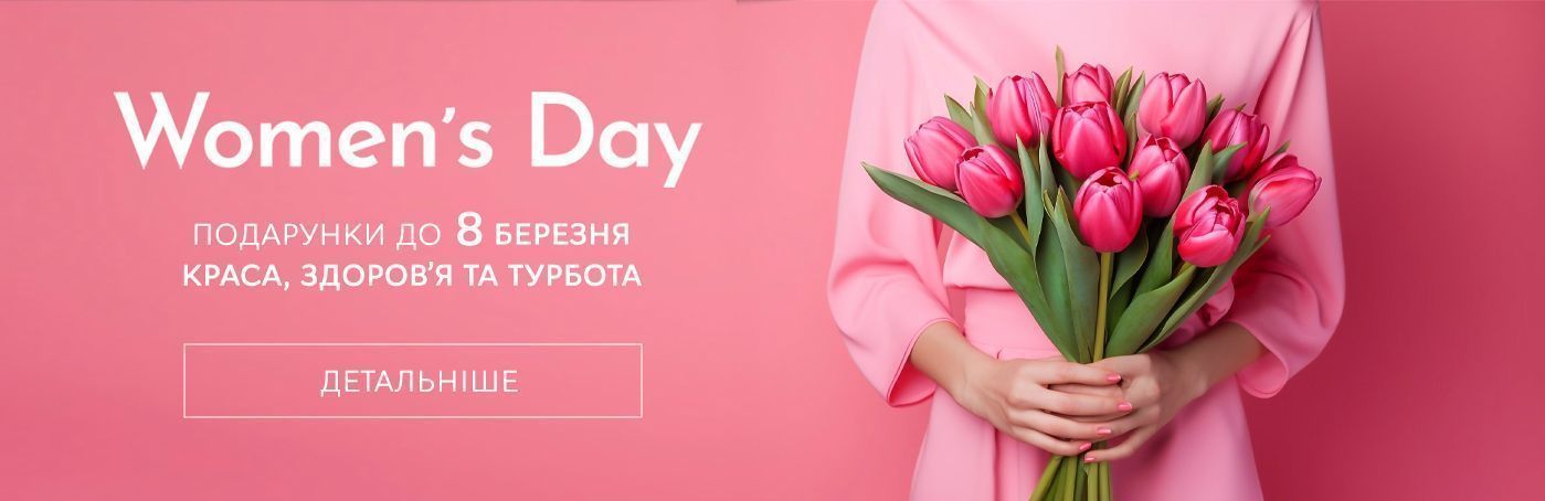 Подарунки до 8 березня