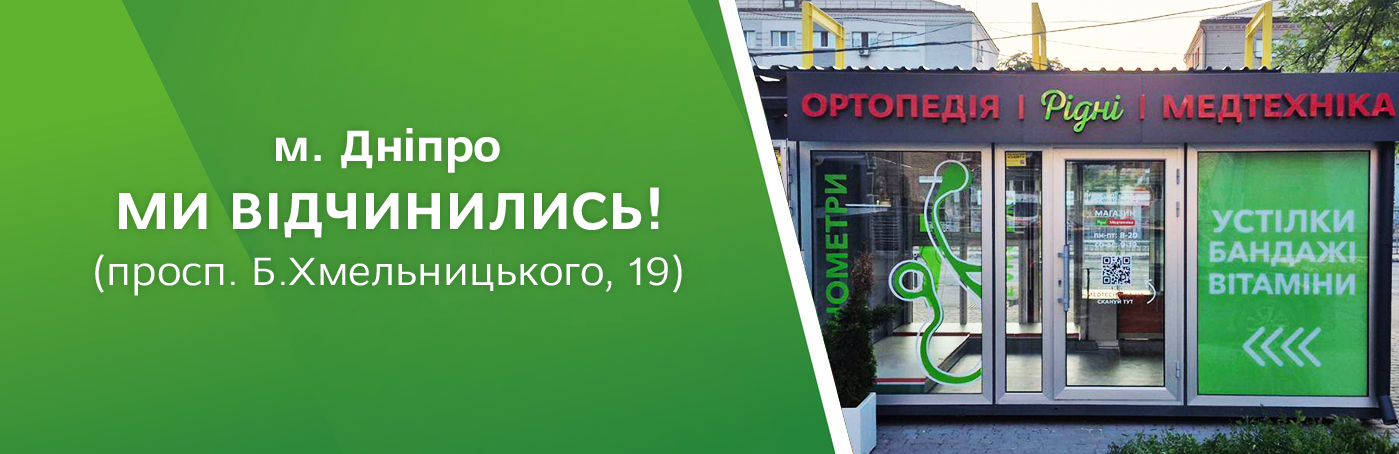 Нас не спинити, Дніпро! Новий магазин відчинив свої двері.