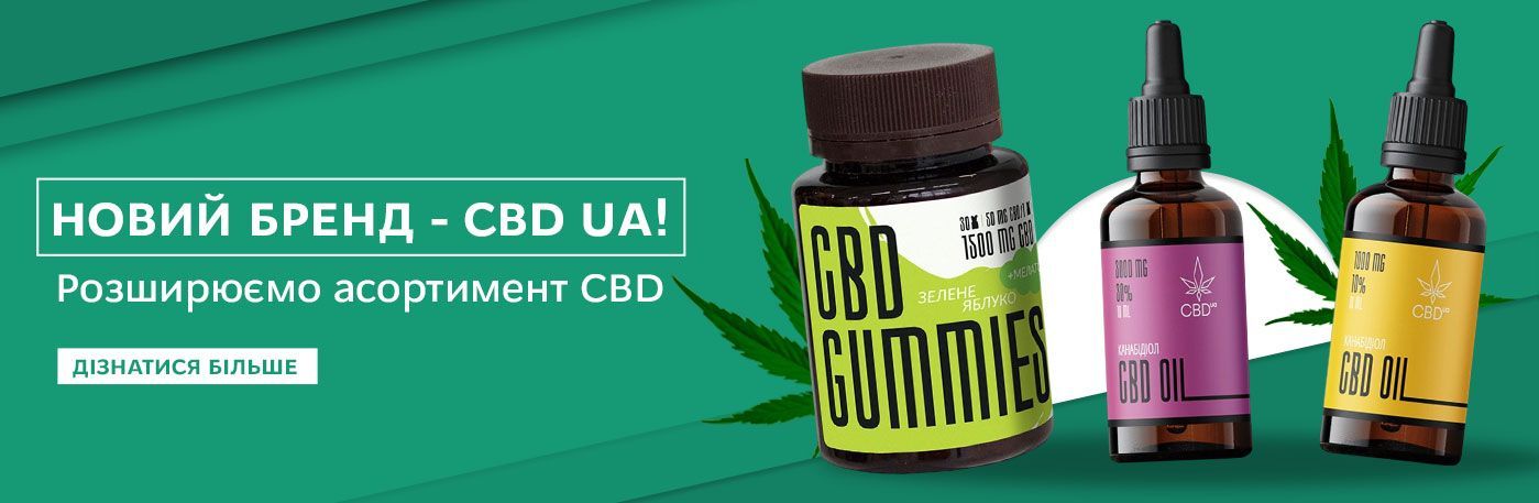 CBD UA – новий бренд канабідіолу