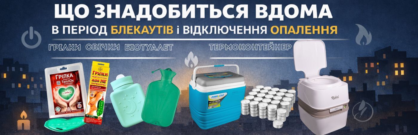 ПЕРЕЖИТЬ ЗИМУ