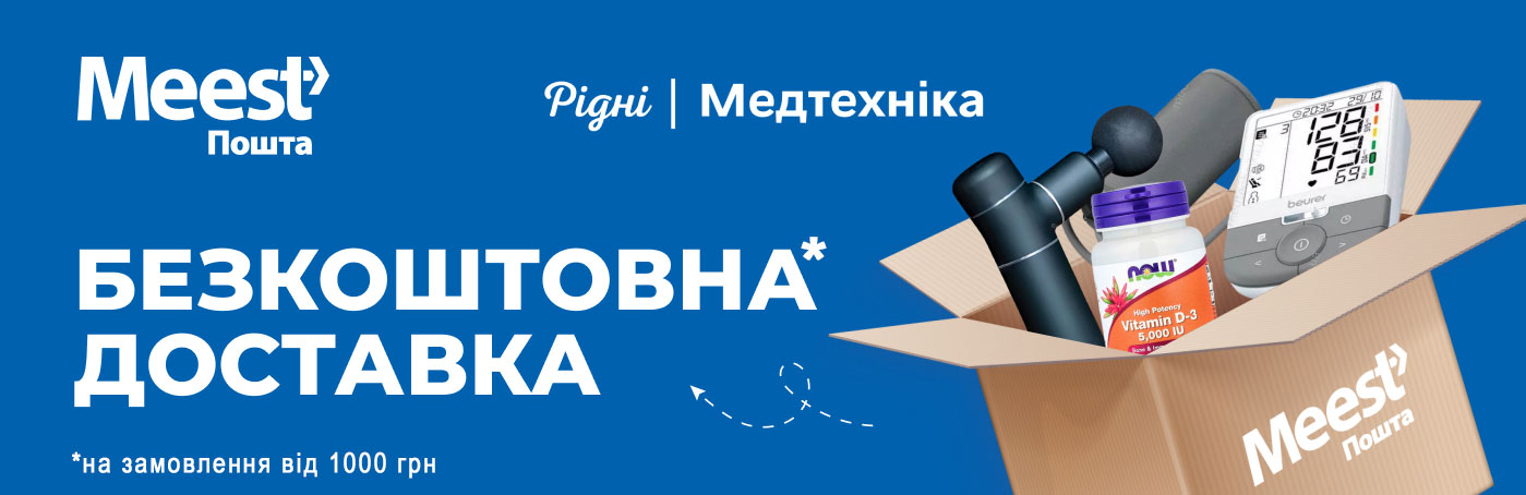 Рідні + Meest = швидка доставка медтехніки