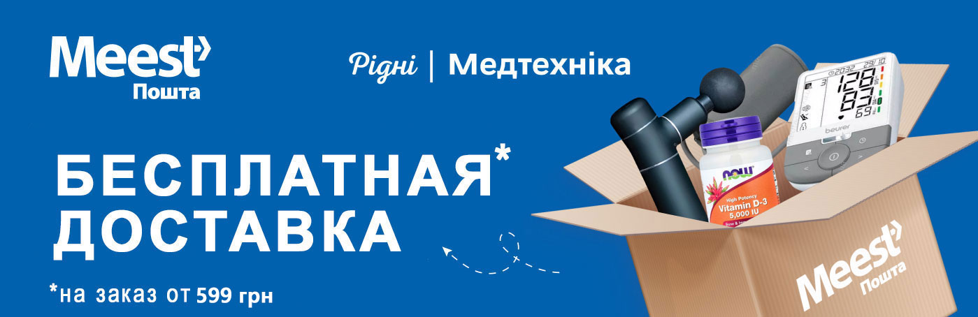 Рідні + Meest = быстрая доставка медтехники