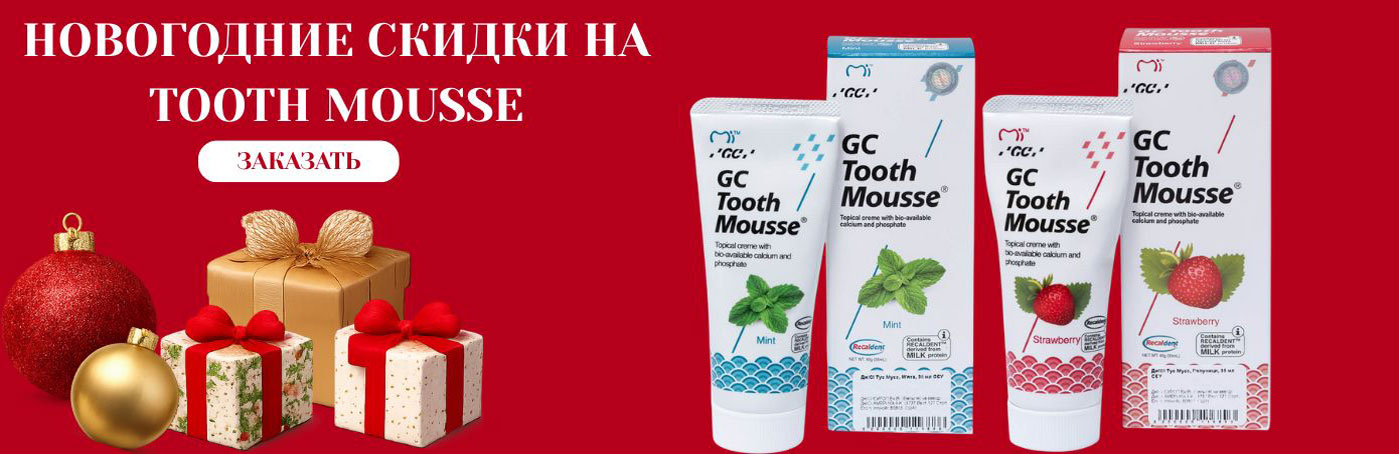 Скидки на бренд GC