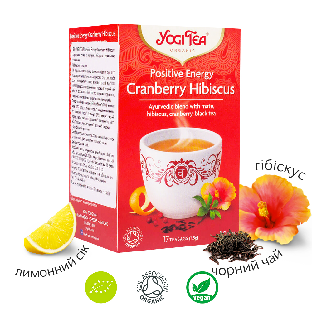 

Чай "Позитивная энергия, клюква и гибискус", 17 пакетиков, YOGI TEA