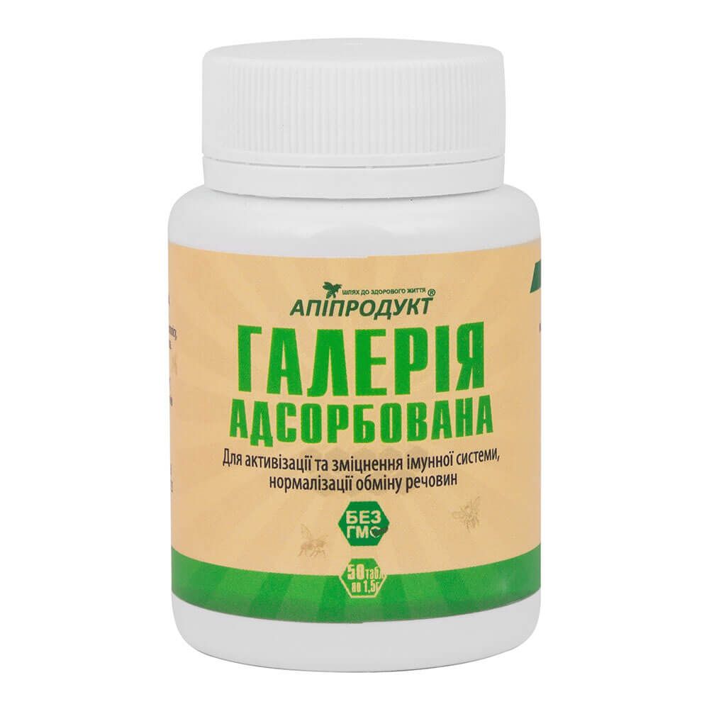 

Галерія адсорбована, 50 таблеток, Апіпродукт