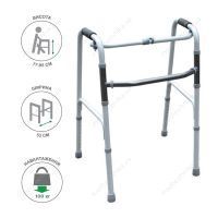 Ходунки MEDOK шагающие складные регулируемые по высоте MED-03-010