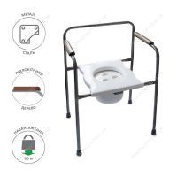 Стул-туалет MEDOK стальной MED-04-005
