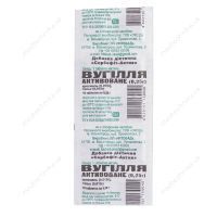 Уголь активированный Сорбофит-Актив, 10 таблеток