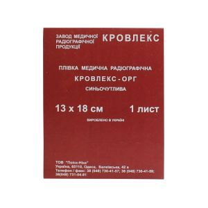 Пленка для рентгена "Кровлекс", 13x18 см (индивидуальная упаковка)
