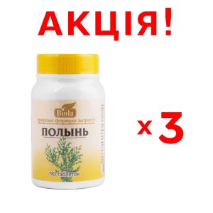 АКЦИЯ! 3 упаковки Полынь, 90 таблеток, Biola