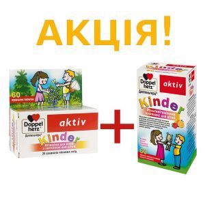 АКЦИЯ 1+1 Киндер Лютеин, 60 жевательных пастилок + Мультивитаминный комплекс, 60 жевательных пастилок, Doppelherz