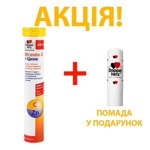 АКЦІЯ! Вітамін C + Цинк, 15 шипучих таблеток + помада у подарунок, Doppelherz