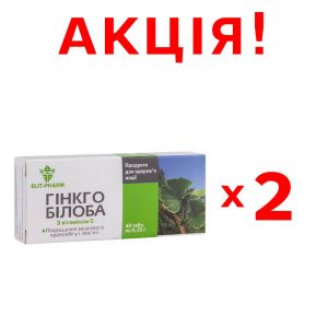 АКЦІЯ! 2 упаковки Гінкго білоба з вітаміном С, 40 таблеток, Еліт-фарм