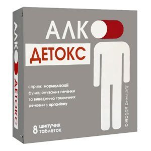 Алко-детокс, 2500 мг, 8 шипучих таблеток, Красота та здоров’я
