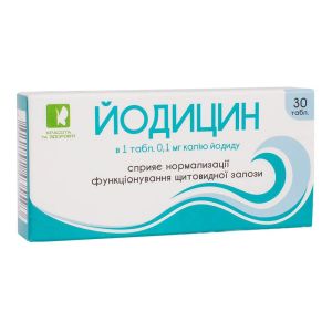 Йодицин, 0,2 г (калия йодида 0,1 мг), 30 таблеток, Красота и Здоровье