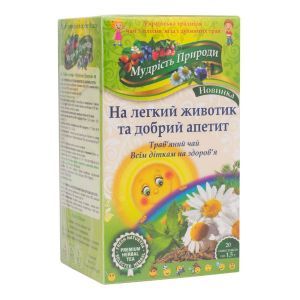 Фіточай "На легкий животик та добрий апетит" (дитячий), 20 пакетиків, Мудрість Природи