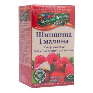 Фіточай "Шипшина і малина", 20 пакетиків, Мудрість Природи