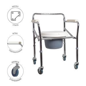 Стул-туалет с санитарным оборудованием регулируемый на колесах складной Ridni KJT705