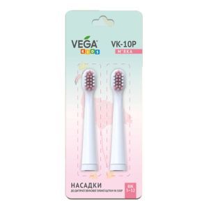 Насадки Vega Kids VK-10P для детской звуковой зубной щетки VK-500P, розовый