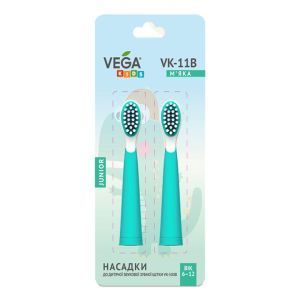 Насадки Vega Kids VK-11B Junior для детской звуковой зубной щетки VK-500B, бирюзовый