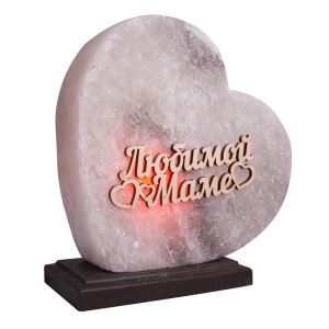 Соляна лампа – серце "Любій мамі", 3,5 кг