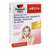 Вітаміни для здоров'я шкіри, волосся та нігтів, 30 капсул, Doppelherz