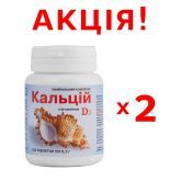 АКЦИЯ! 2 упаковки Кальций с витамином D3, 100 таблеток, Элит-фарм