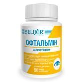Офтальмин с лютеином, 50 капсул, Эликсир