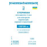 Індикаторні смужки "Стерилан", 132/20, 1000 шт.