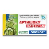 Артишоку екстракт "Осокор", 200 мг, 60 таблеток, Красота та Здоров'я