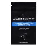 Тест для определения остаточного хлора в воде (активный хлор), YOCHEM