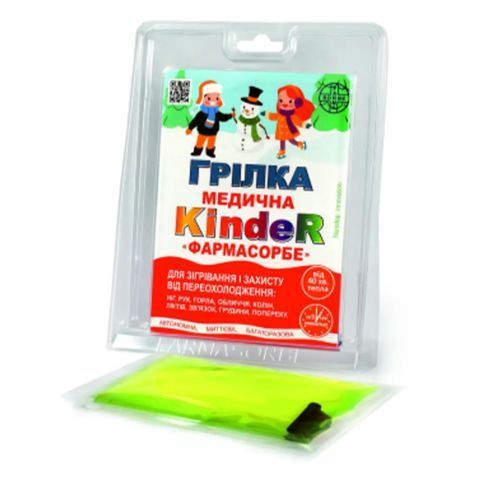 Грілка KindeR сольова багаторазова, 13х9 см, Farmasorbe