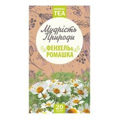 Фіточай "Фенхель і ромашка", 20 пакетиків, Мудрість Природи